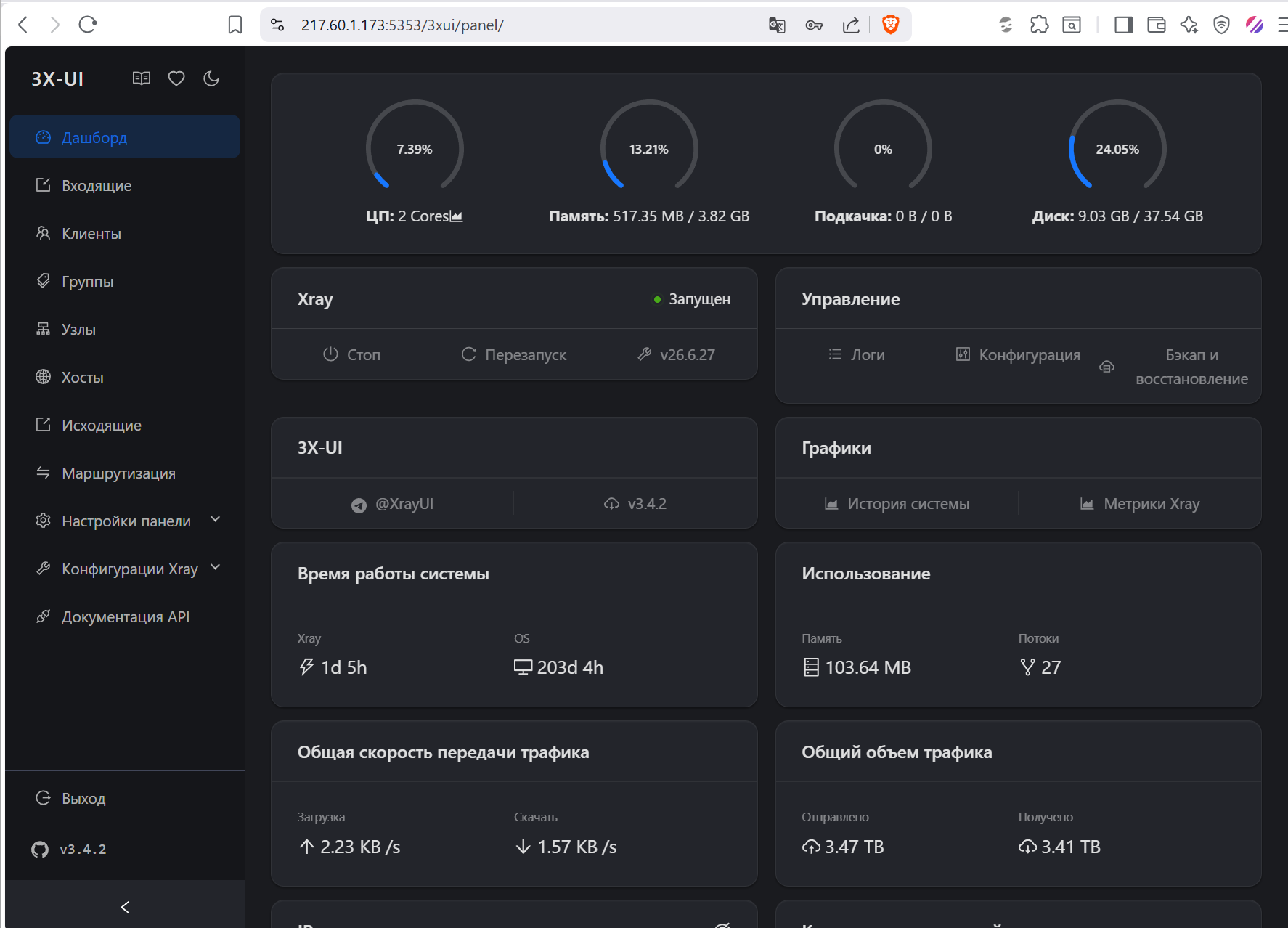 Dashboard 3x-ui