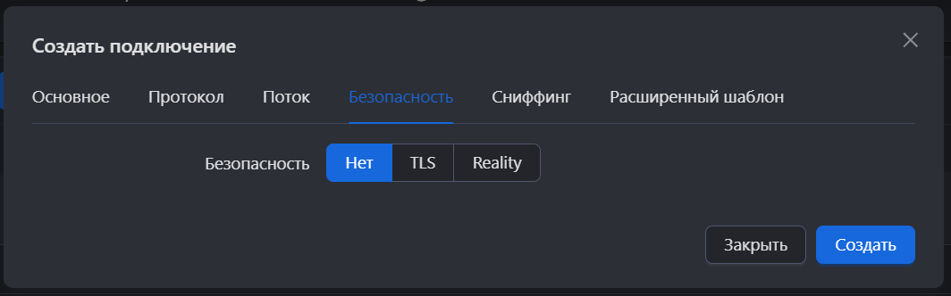 Security inbound