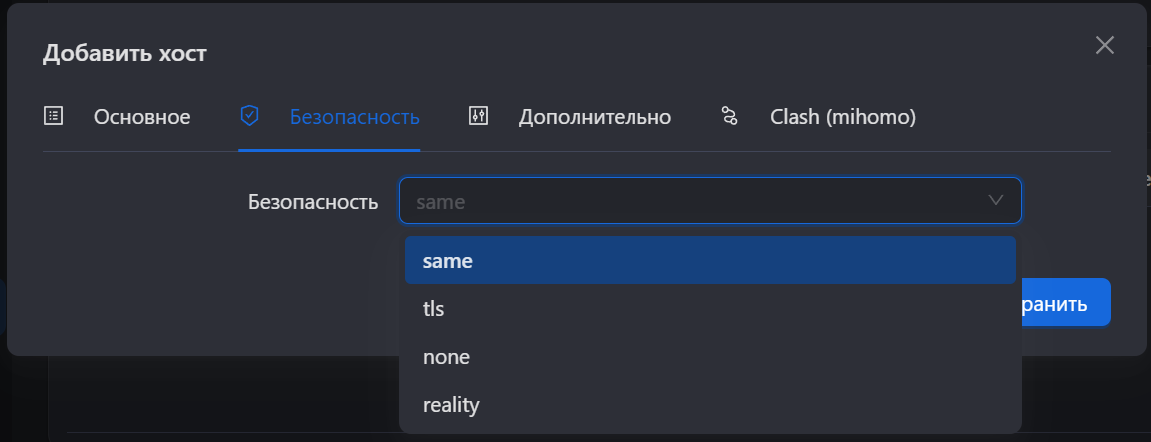 Security Host
