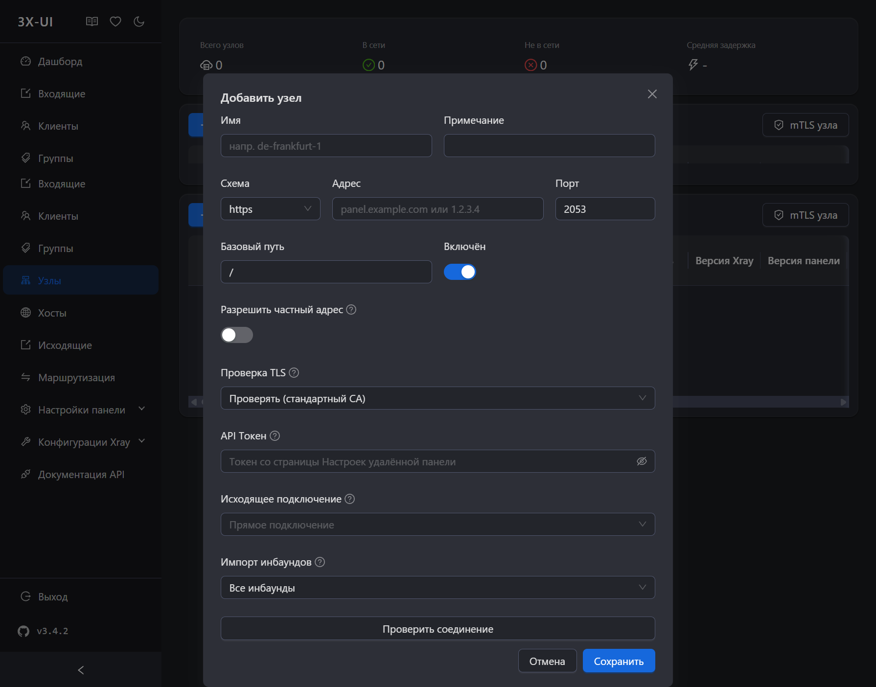 Добавление Node