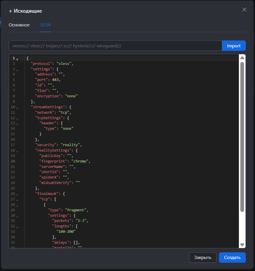 JSON Outbound