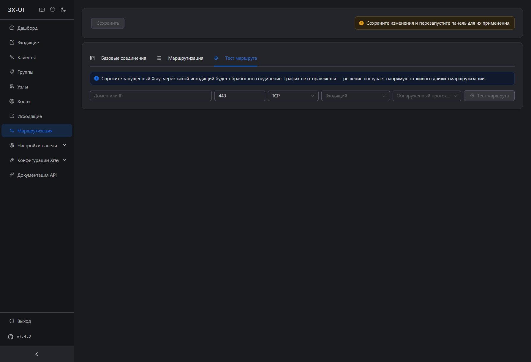 Routing DNS