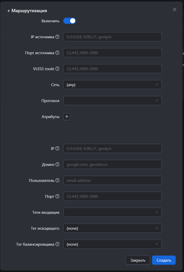 Routing rule modal