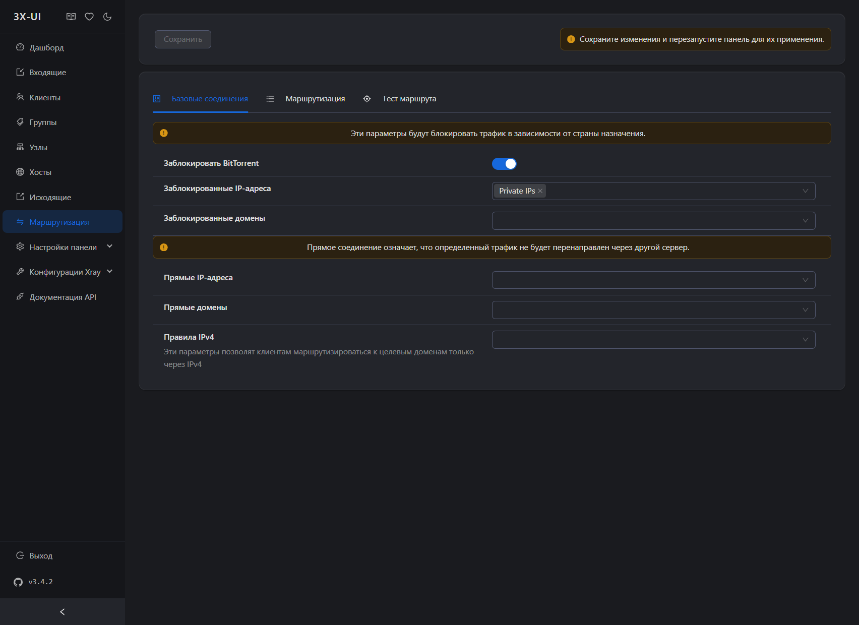Routing rules