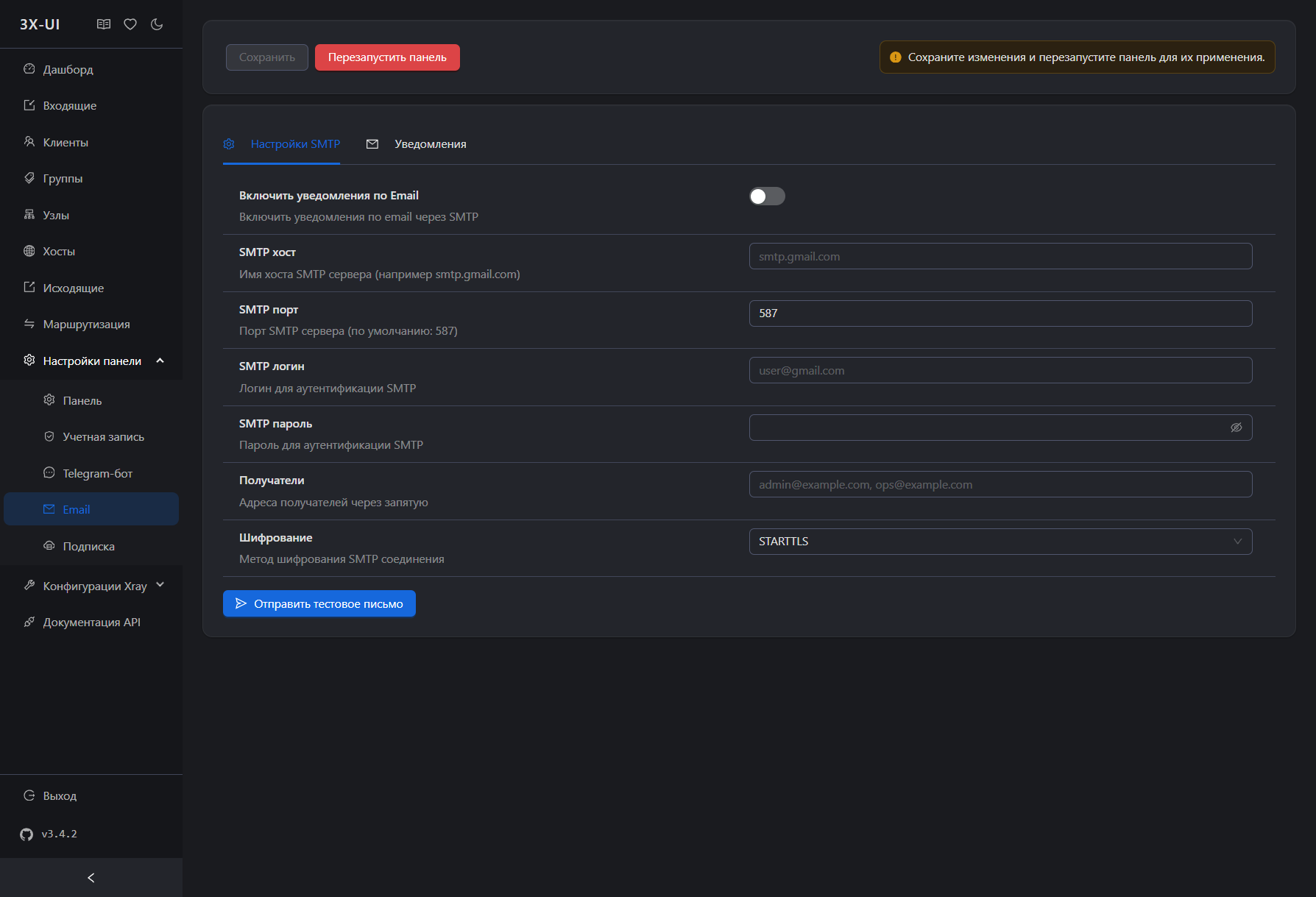 IP log settings