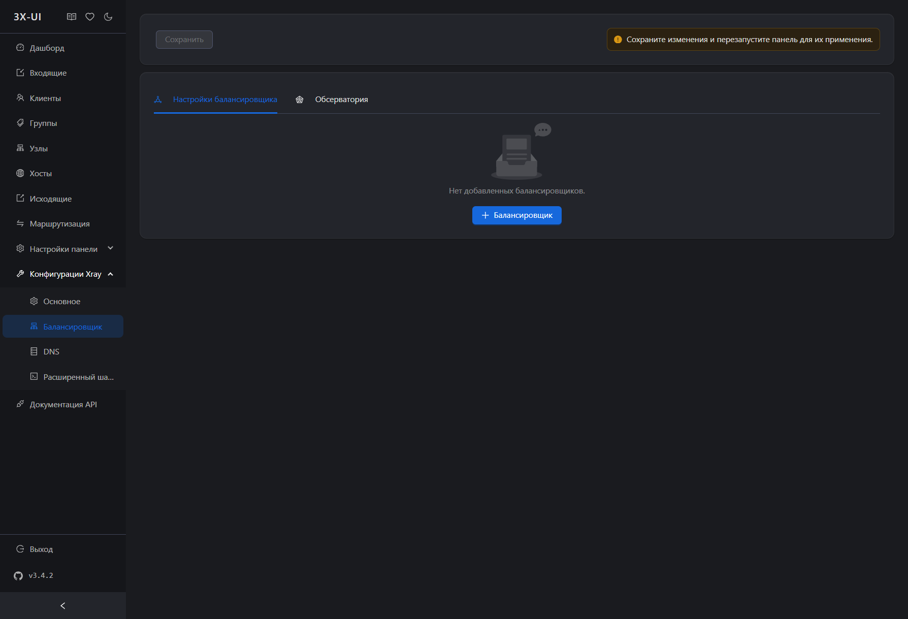Xray balancers