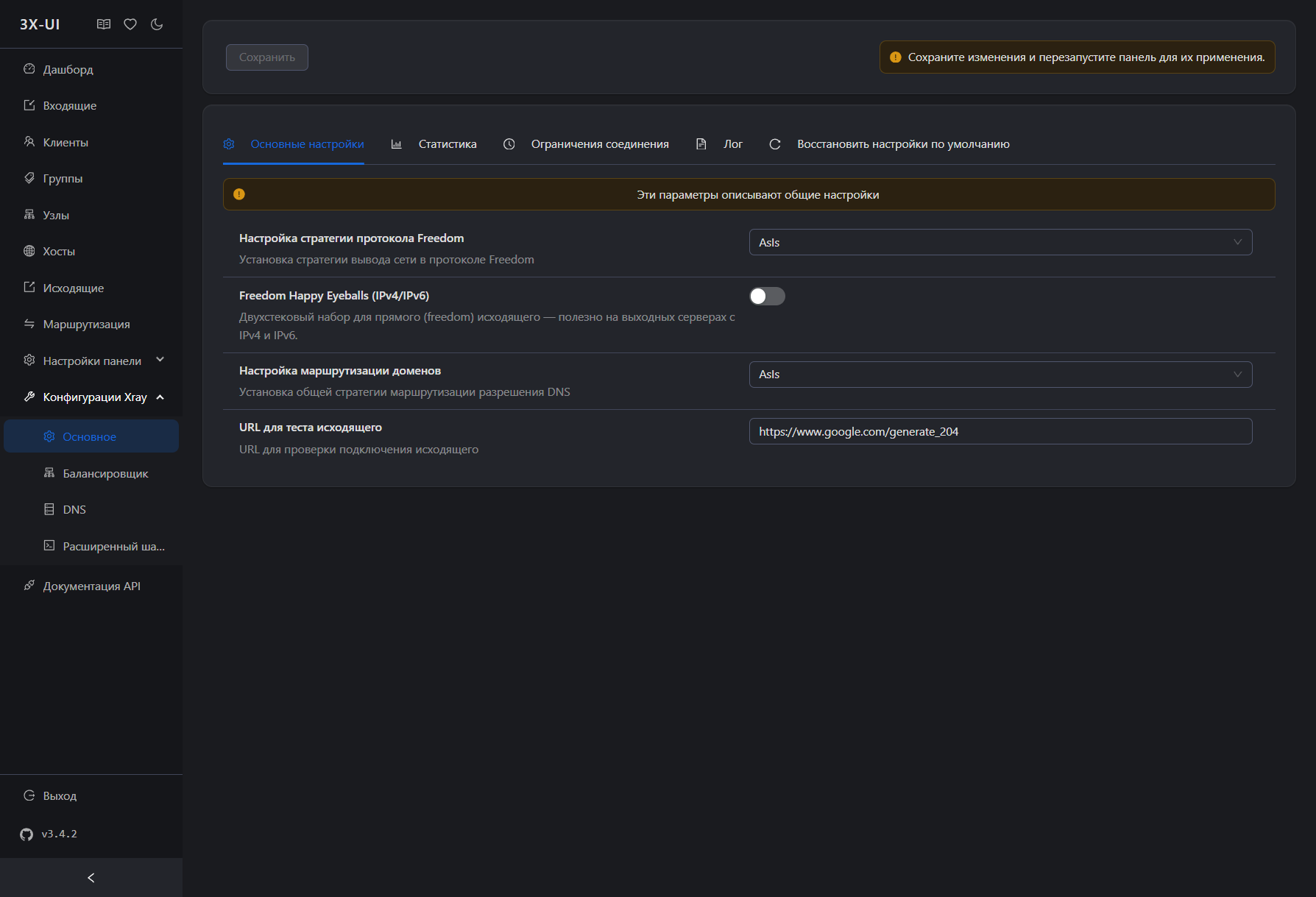 Xray log tab
